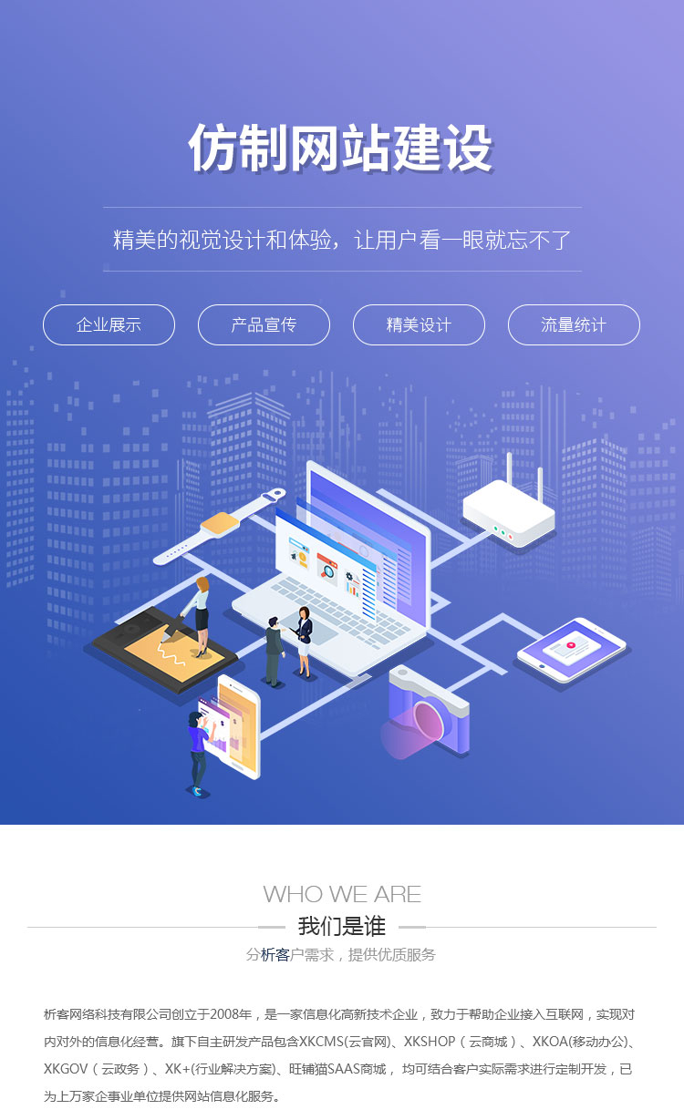 全方位数字形象构建 从网站到小程序的专业技术服务